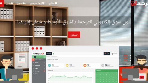 “ترجملي” .. أول سوق إلكتروني للترجمة بالمنطقة العربية “ترجملي” .. أول سوق إلكتروني للترجمة بالمنطقة العربية